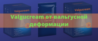 Вальгукрем
